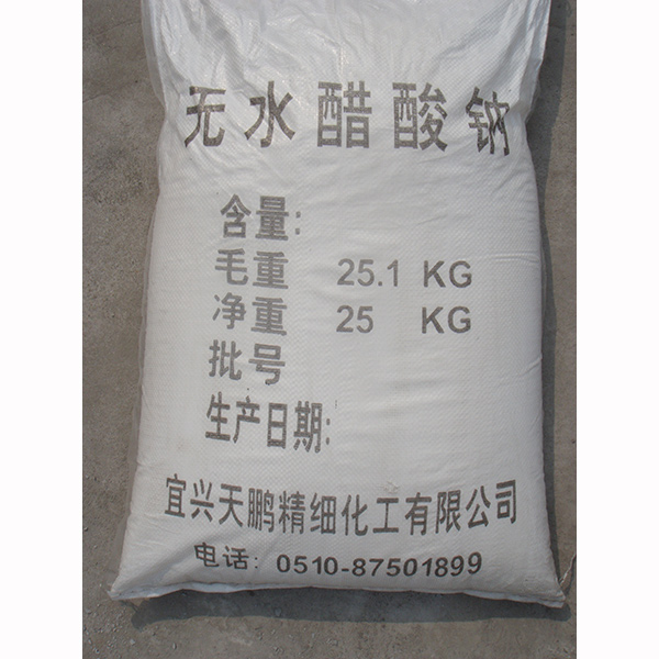 無(wú)水醋酸鈉 無(wú)水醋酸鈉