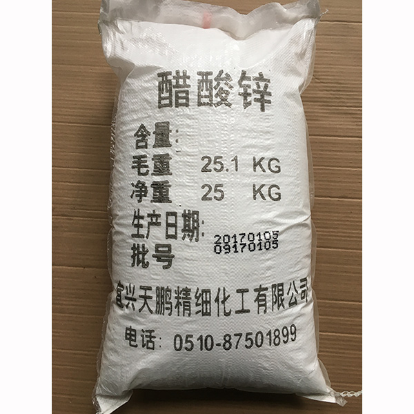 醋酸鋅廠家 醋酸鋅廠家